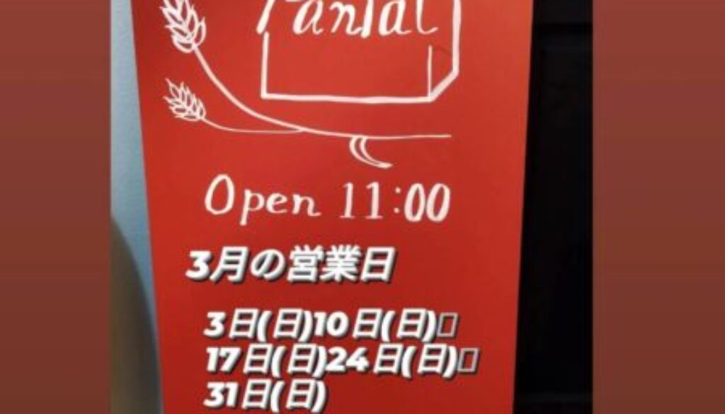 3月カレンダー